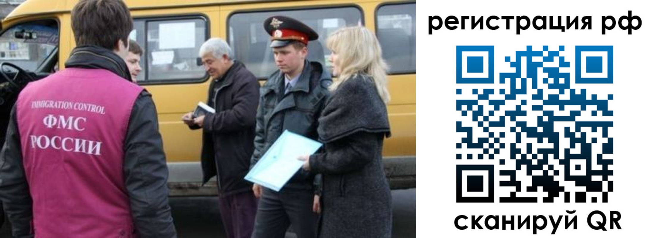 миграционный учет в Изобильном