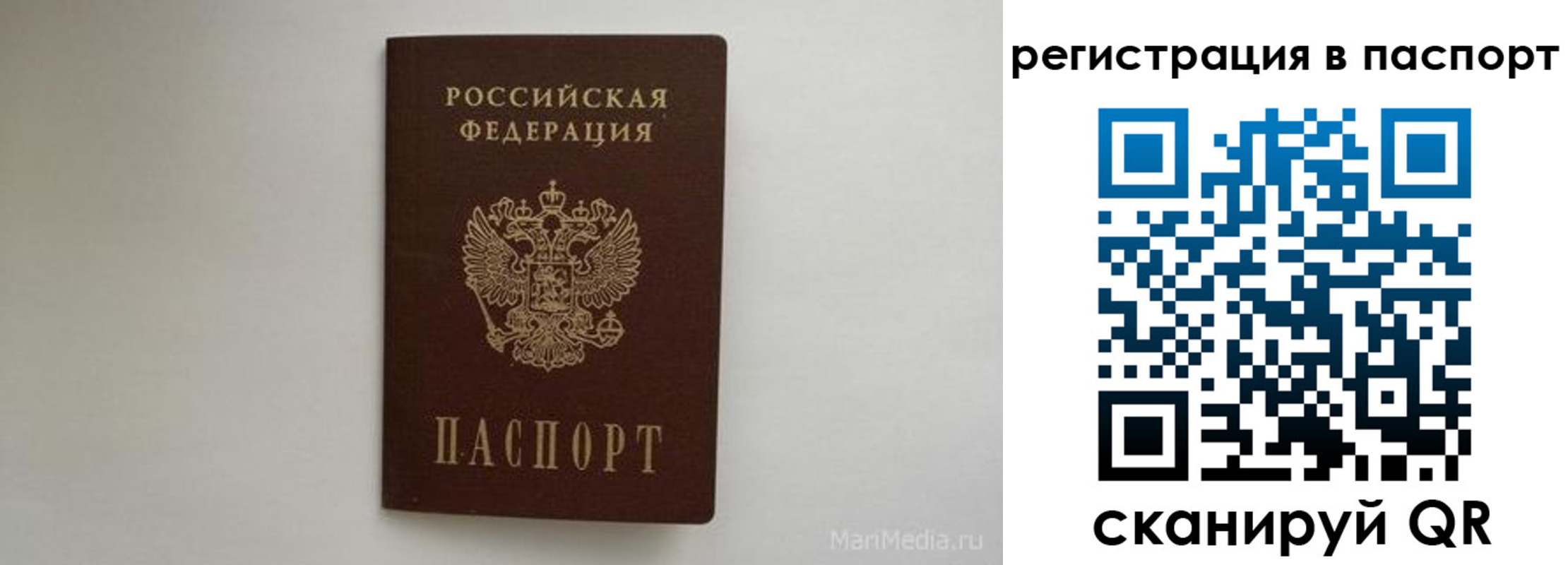 прописка в Изобильном